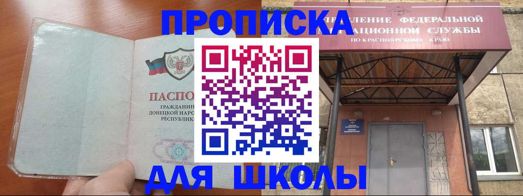 временная регистрация в Белгородской области