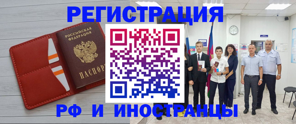 прописка для школы в Белгородской области