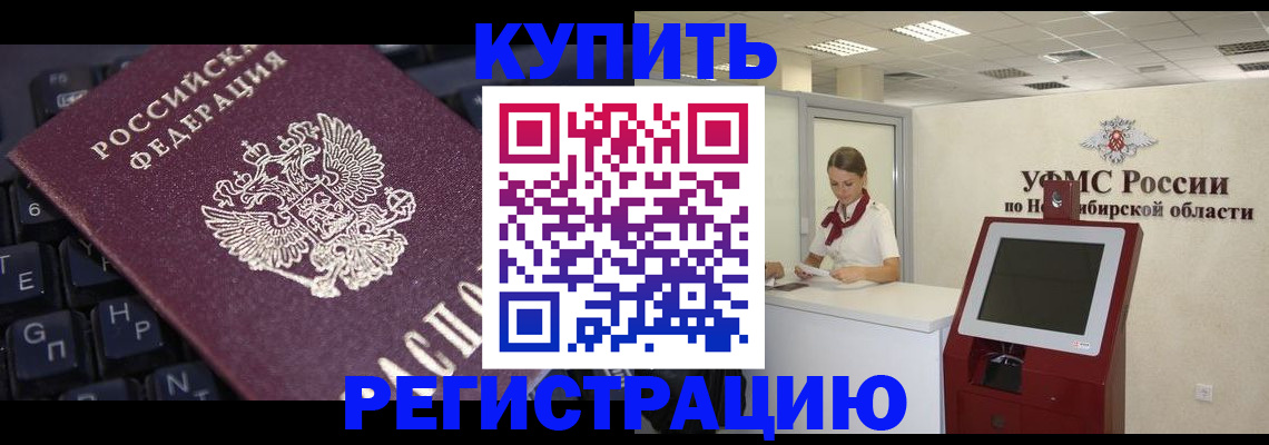 временная регистрация адрес в Белгородской области