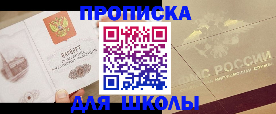 регистрация в Белгородской области